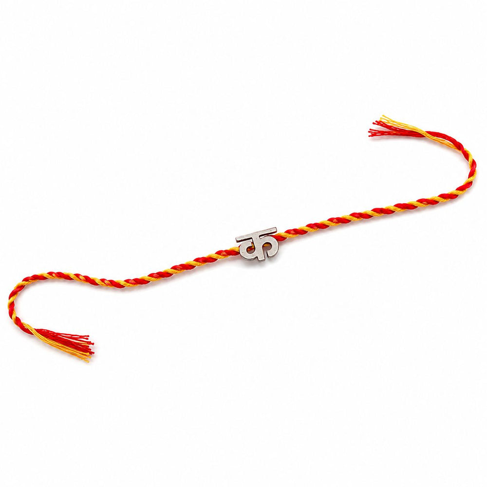 Personalized Hindi Initial Thread Rakhi